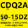CDQ2A5015DZ