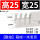 高25宽25（2米）