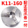 三鸥K11-160正反爪