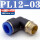 PL12-03(插12MM气管螺纹3分)