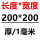 200*200*1mm(5件)