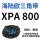 XPA800