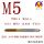 M5×0.8 尖头/Tin涂层/M35