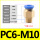 PC6M101（100个装一包）