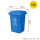 蓝色50升加厚桶(无轮)-可回收物