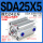 乳白色 薄型SDA25x5