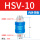 HSV-10亚款5个