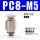 PC8-M5 原装