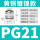 PG21(13-18)铜