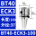 BT40-ECK3-100