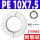 PE10X7.5【100米】耐酸碱
