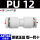 PU12/接12厘管 原装