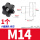 六星M14 外径58-1只