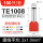 TE1008（100个/包）