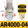 白AR4000-04(1/2)配白PC8
