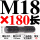 M18*180 圆双头丝【5只价格】