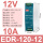 栗色 EDR-120-12V 10A