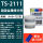 TS2111超级金属修补剂125g