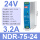 浅紫色 NDR-75-24V 3.2A