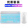 【套装-白色键鼠】蓝牙键盘+蓝牙鼠标