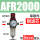 AFR2000+8接头