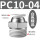 精品款PC10-04(100只)