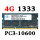 南亚 DDR3 4G 1333 笔记本1