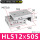 HLS12X50S