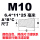 M10(8*11*19)-100个 白色半透明