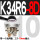 K34R68D+1个消声器+3个10mm接