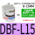 DBF-L15空压制动器