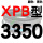 一尊蓝标XPB3350