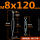 M8X12010个