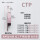 CTP12FR 1.2斜口紫色