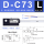 D-C73 L-3米线