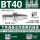 BT40-ER-100L有效长75