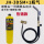 JH-3DSM+1瓶气 （送卡扣+焊条5根