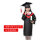 红领 送帽子+毕业证书