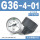G36-4-01 0.4Mpa
