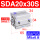 SDA20X30S-内牙 -内牙