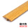 橡木色MS9136自粘压条0.9米