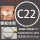 C22防爆圈【圆柱体款】 锅盖直径约21.5CM