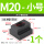 10.9级 M20 (1个)