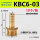 KBC6-03【10个】