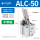 ALC-50-D 双压板