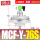 MCF-Y-76S-AC220V-3寸