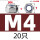 M4304不锈钢20只