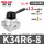 K34R6-08+12接头+消音器