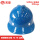 玻璃钢电工安全帽TA-7B蓝色