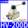 HV-200D带外径10mm气管螺纹直通